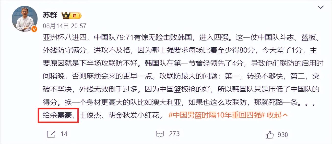 苏群老师赛, 下黄油手的, 抢断
