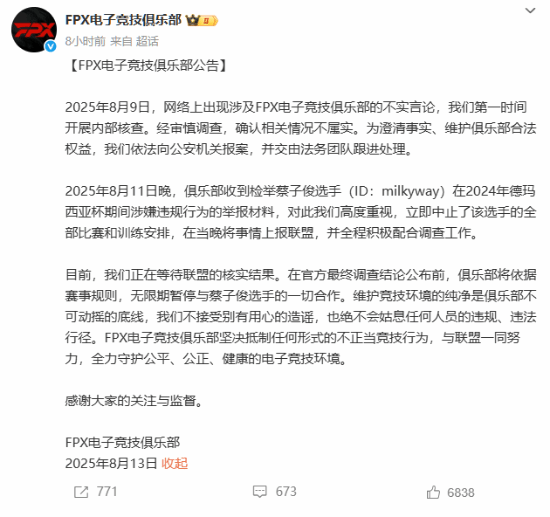 与联盟一同, 维护竞技环
