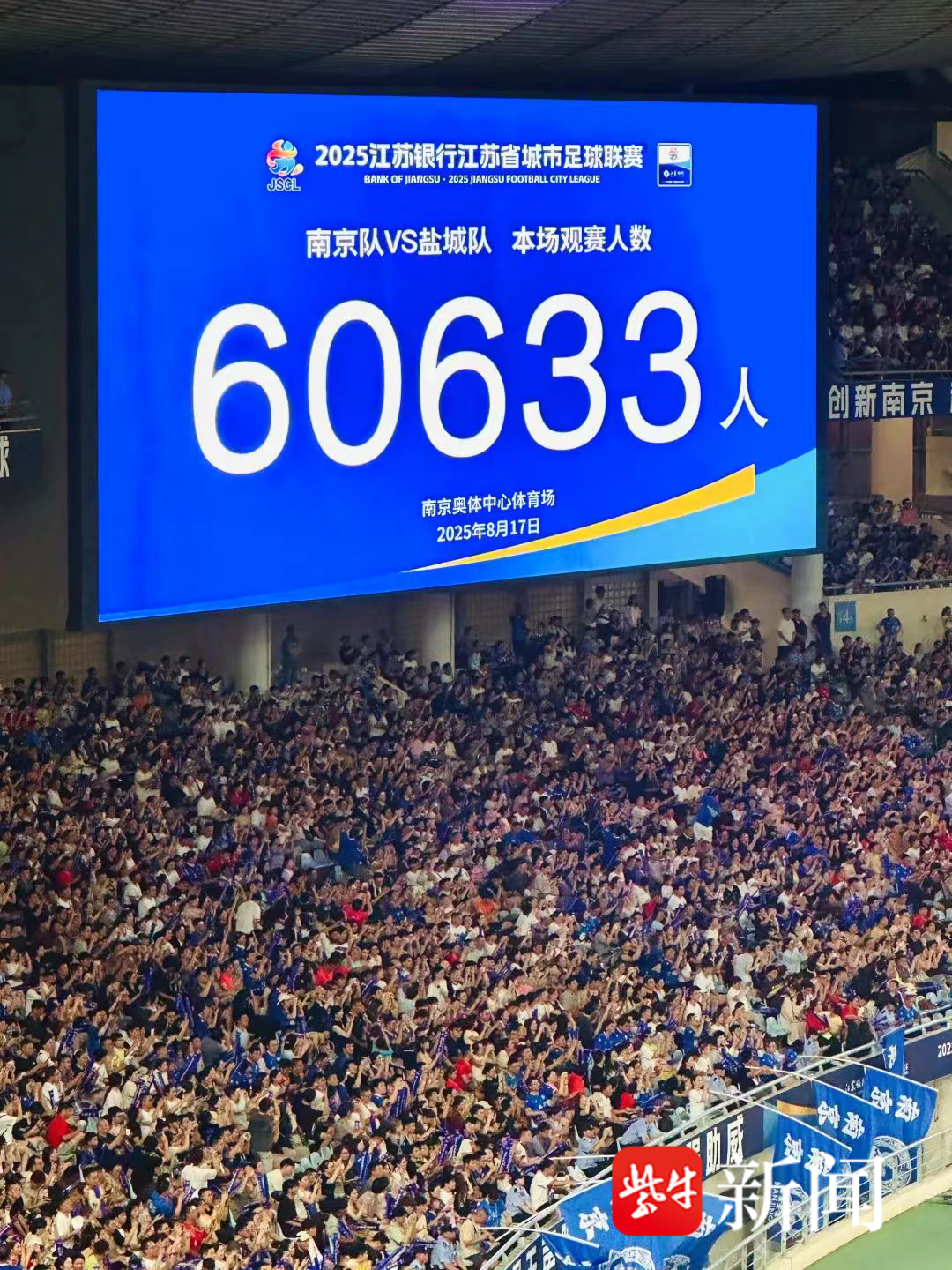 class, 第二现场, 记者从南京
