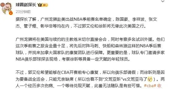 AA, 文班亚昕 AA, 文班亚昕